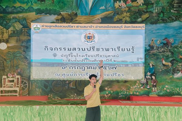 โรงเรียนปรีชานุศาสน์